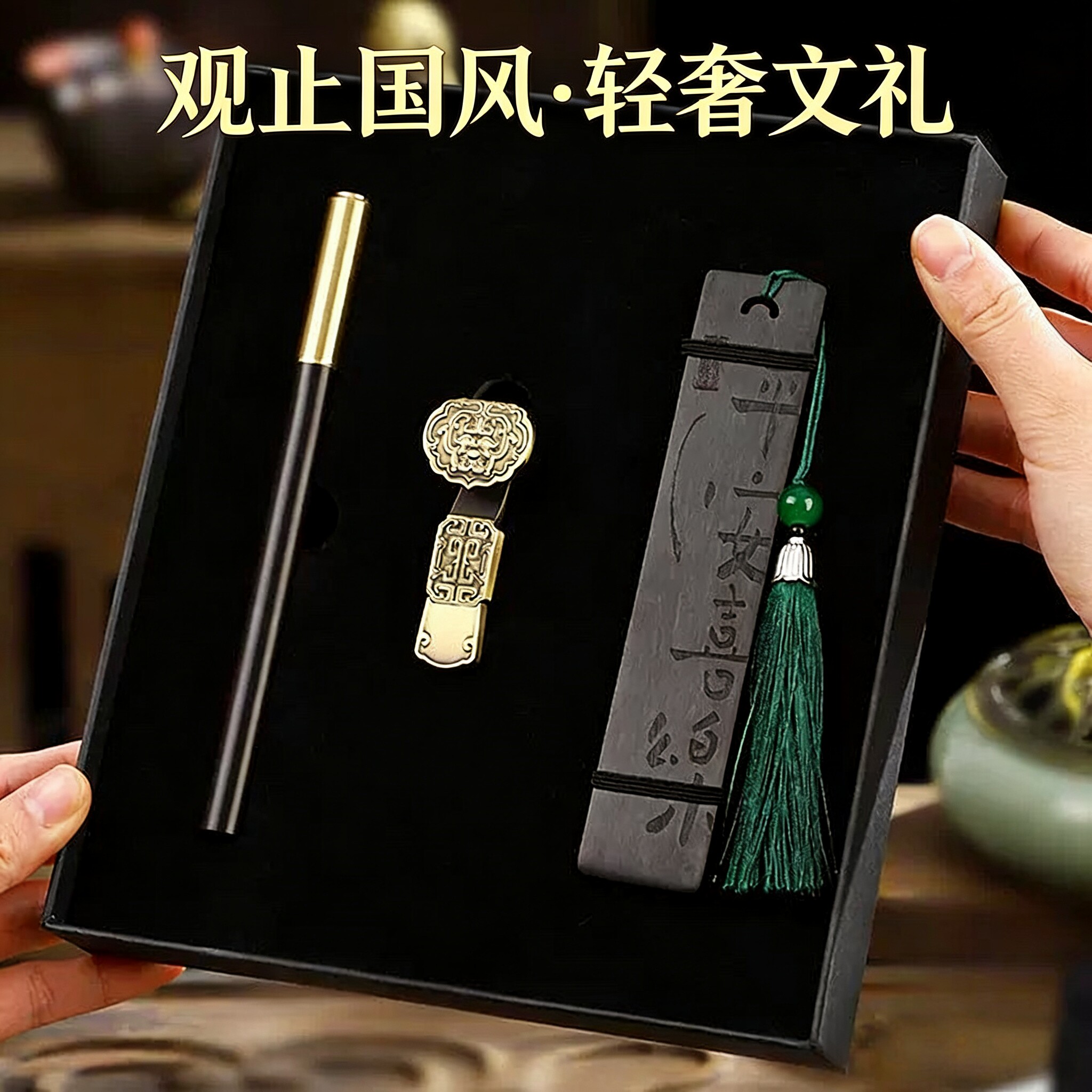 观止国风创意木质书签礼盒实木车载 u盘木质签字笔商务笔礼盒高端
