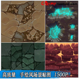 游戏美术素材 手绘Q版卡通风 火炬之光 3D场景山石地表贴图1500张