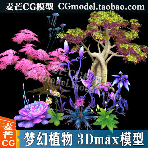游戏植物模型3D森林树木资源包 梦幻花草 环境资源3Dmax模型素材