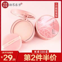 美康粉黛粉饼散粉定妆粉补妆遮瑕持久控油防水干粉底膏李佳琦推荐