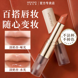 美康粉黛口红女秋冬季唇釉唇彩唇膏素颜唇颊哑光镜面不易沾杯正品