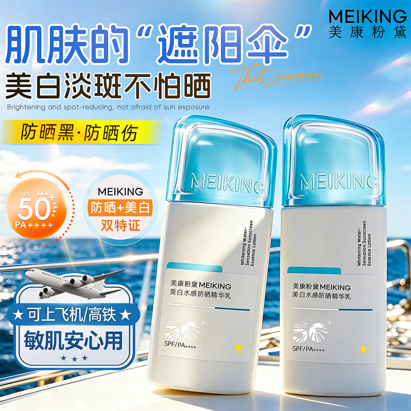 美康粉黛防晒霜排行榜第一名正牌图片