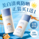 美康粉黛防晒霜50倍防紫外线清爽不油腻女生身体男士 提亮肤色专用