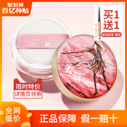 Meikang Fendai You Fei Loose Powder Setting Makeup Powder Women's Long-lasting Oil Control Waterproof and Sweat-proof Not Easy to Take Off Makeup Students Cheap Genuine