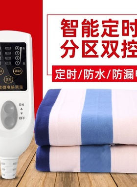 宝罗电热毯双人家用电热毯双控调温安全无辐射宿舍三单人电褥子