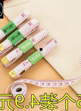 A measuring ruler tape measure 1.5 meters flexible rule tape