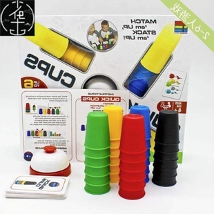 stacking speed cups fast cup games competition cup table