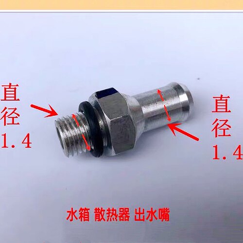 中冷器水箱接头天排气阀放水阀