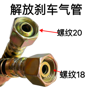 货车解放J6P制动气管软管刹车分泵气管 前制动气刹车软管防爆耐压