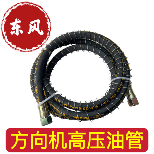 卡车货车方向机油管方向机管液压