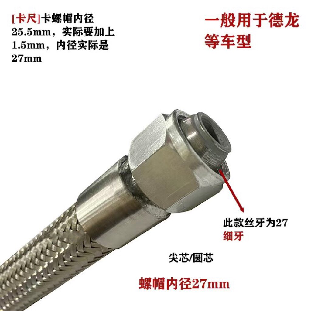 陕汽重卡不锈钢金属软管钢丝管