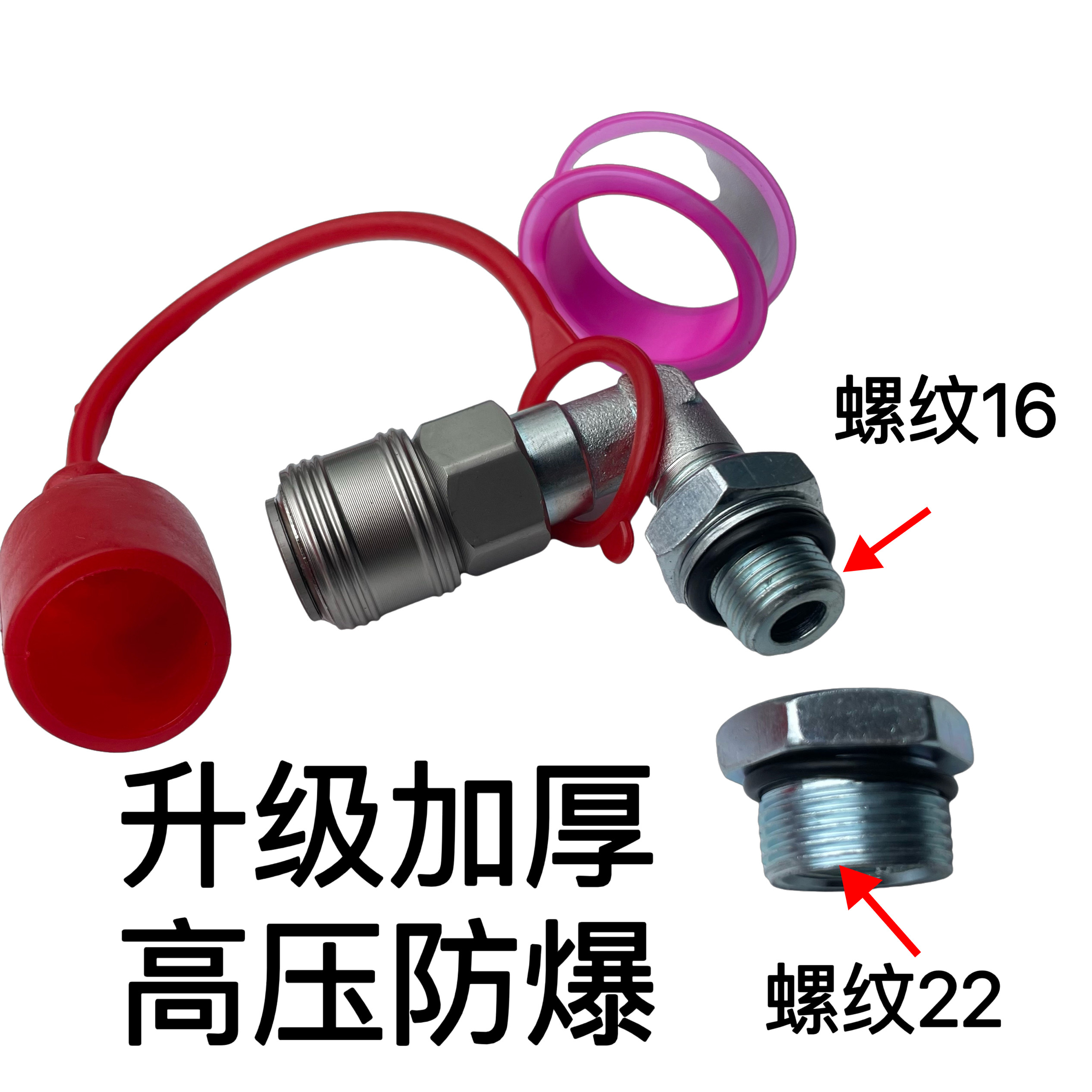 加厚大气量防脱气瓶吹尘快插接头