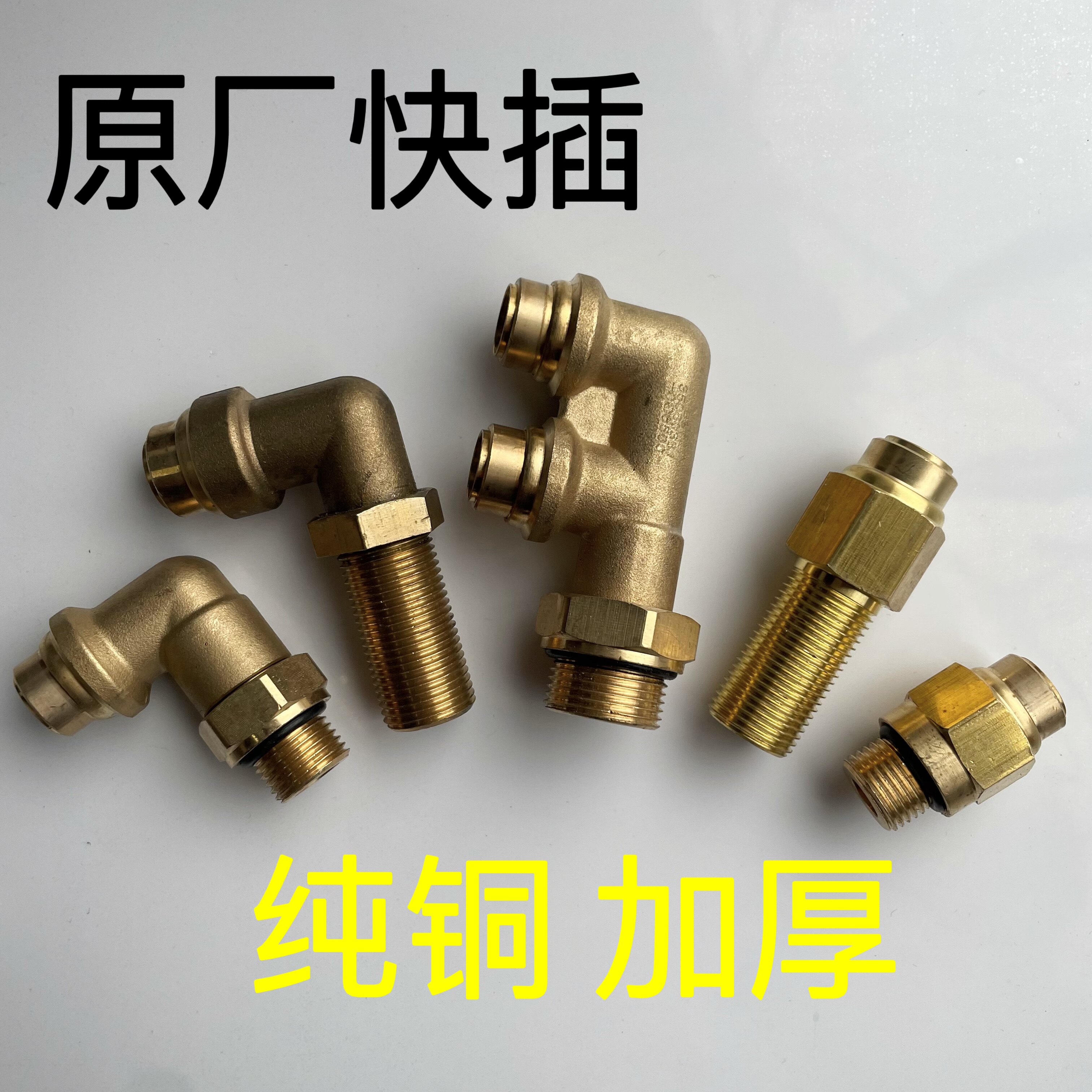 货车气室管快插接头气路大梁弯头