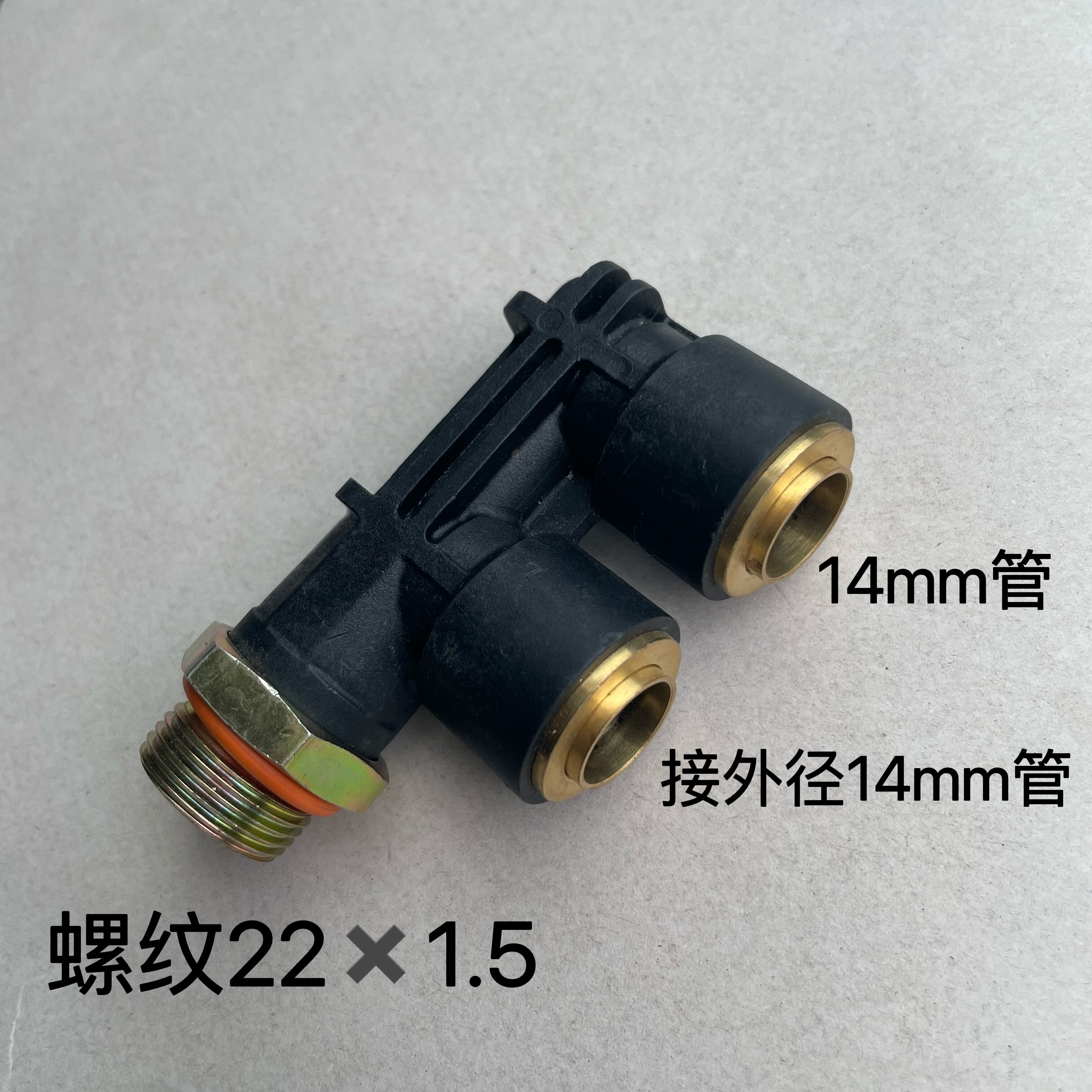 储气筒接头三通快插气管快接大梁