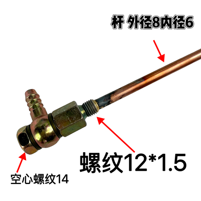 货车油箱柴暖管吸油管站立管轻卡农用车拖拉机海底管螺纹12 改装