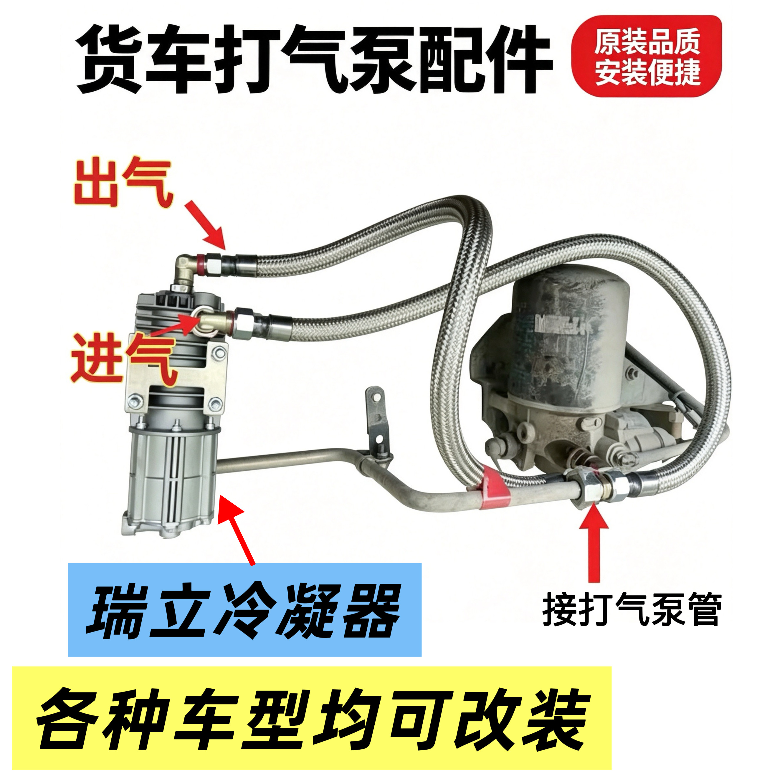 瑞立货车制动自动空气干燥器气路排水冷凝器过滤器油水分离器总成
