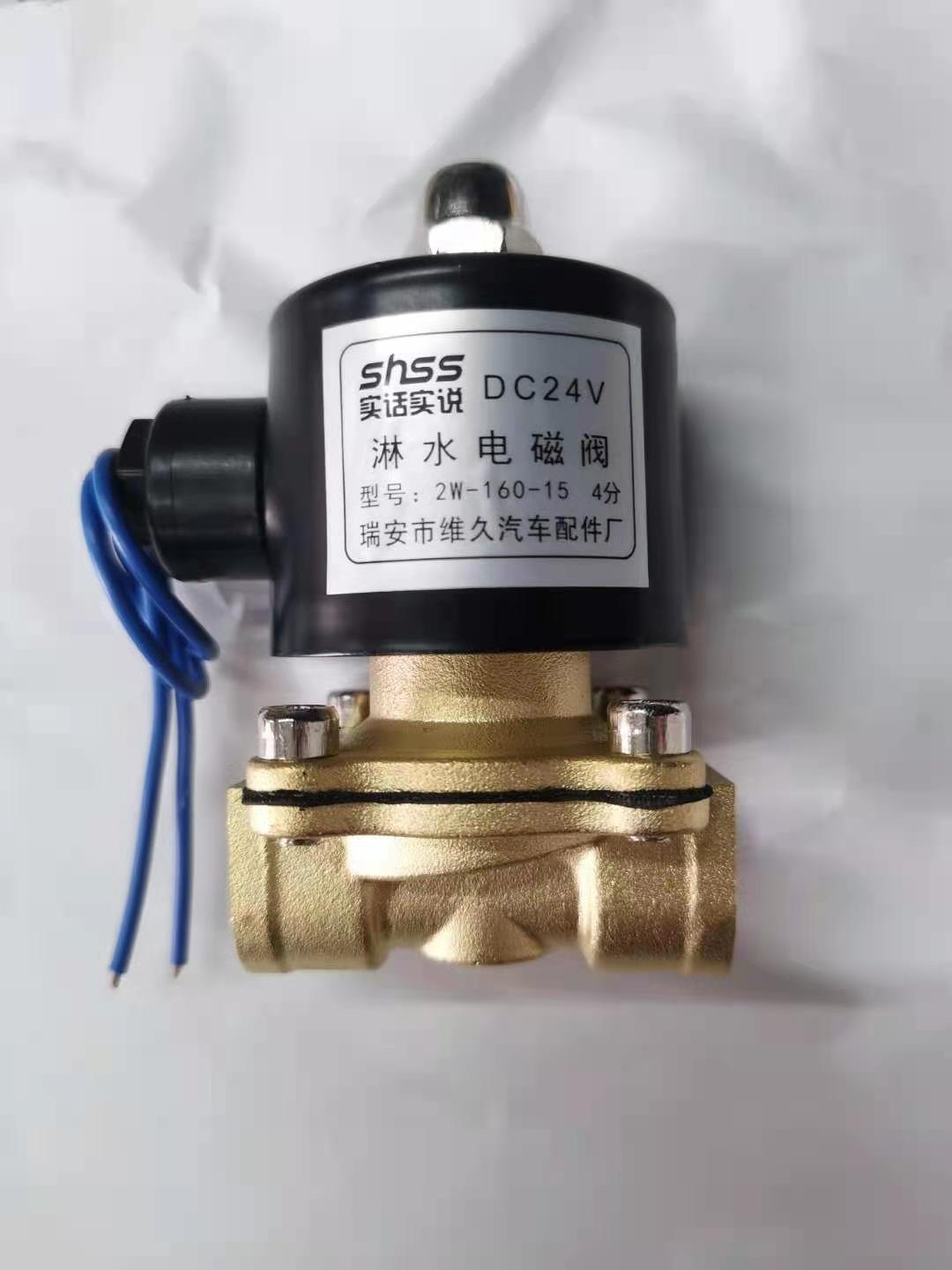 货车淋水电磁阀纯铜线圈24v 汽车淋水阀轮胎电磁式放水开关喷水阀