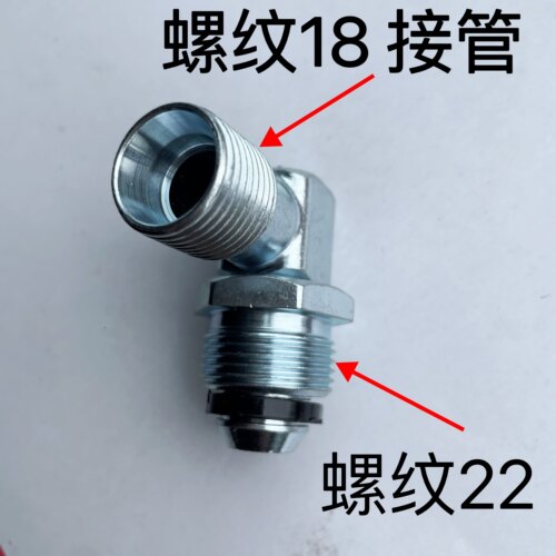 货车解放奥威接头刹车气管弯头
