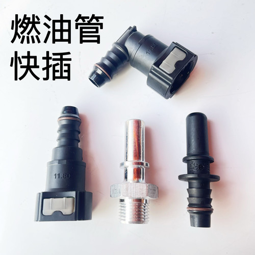 油管接头油箱柴油燃油快插接头