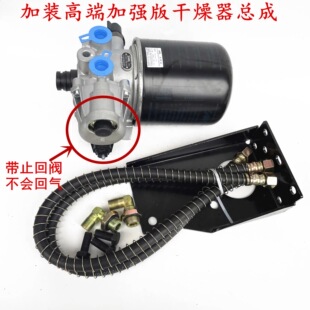 瑞立干燥器总成适用农用车货车轻卡加装干燥器整套支架干燥罐东风