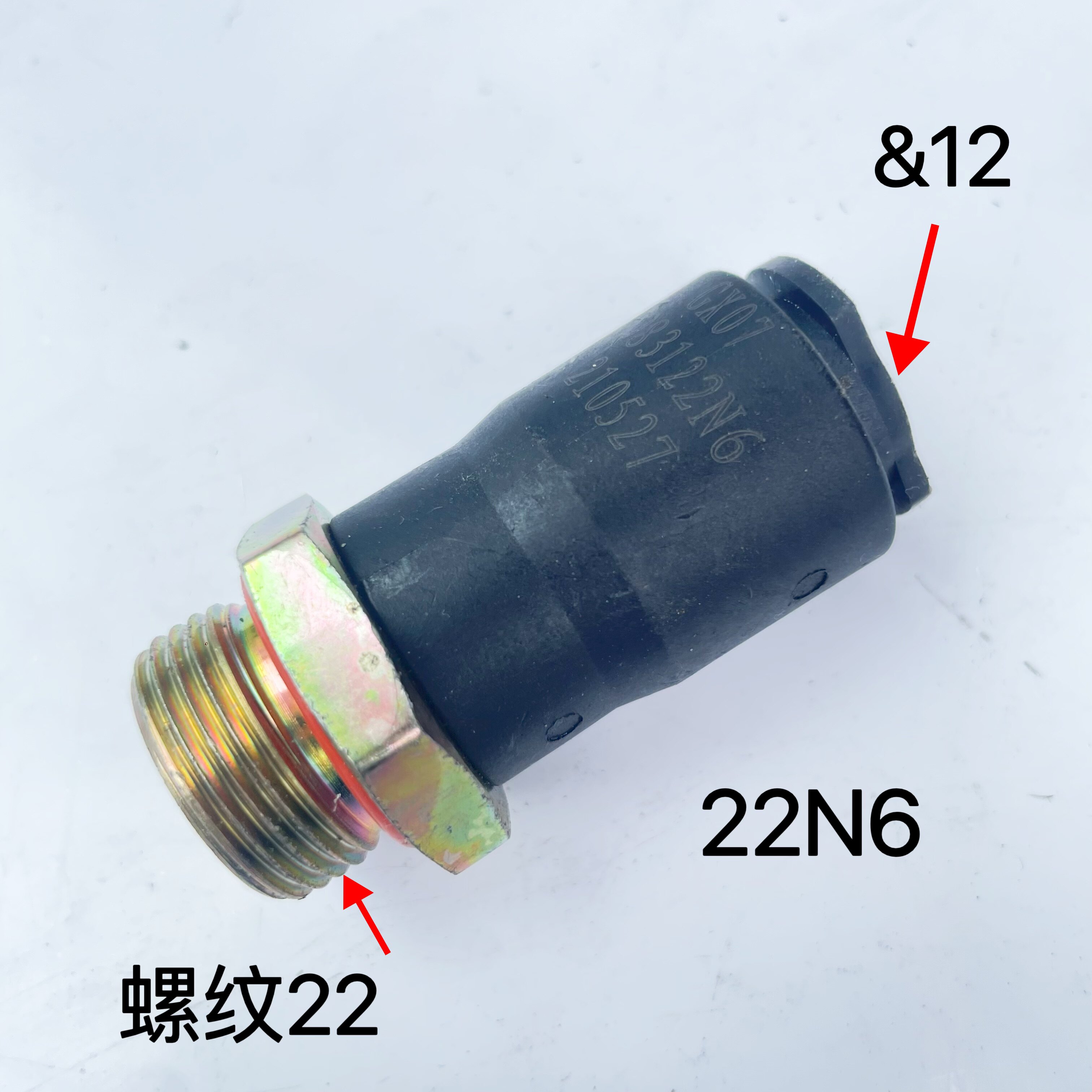 东风天龙气管快插直接快速接头