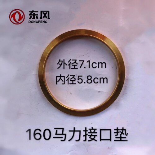 排气管铜垫增压器接口垫密封垫