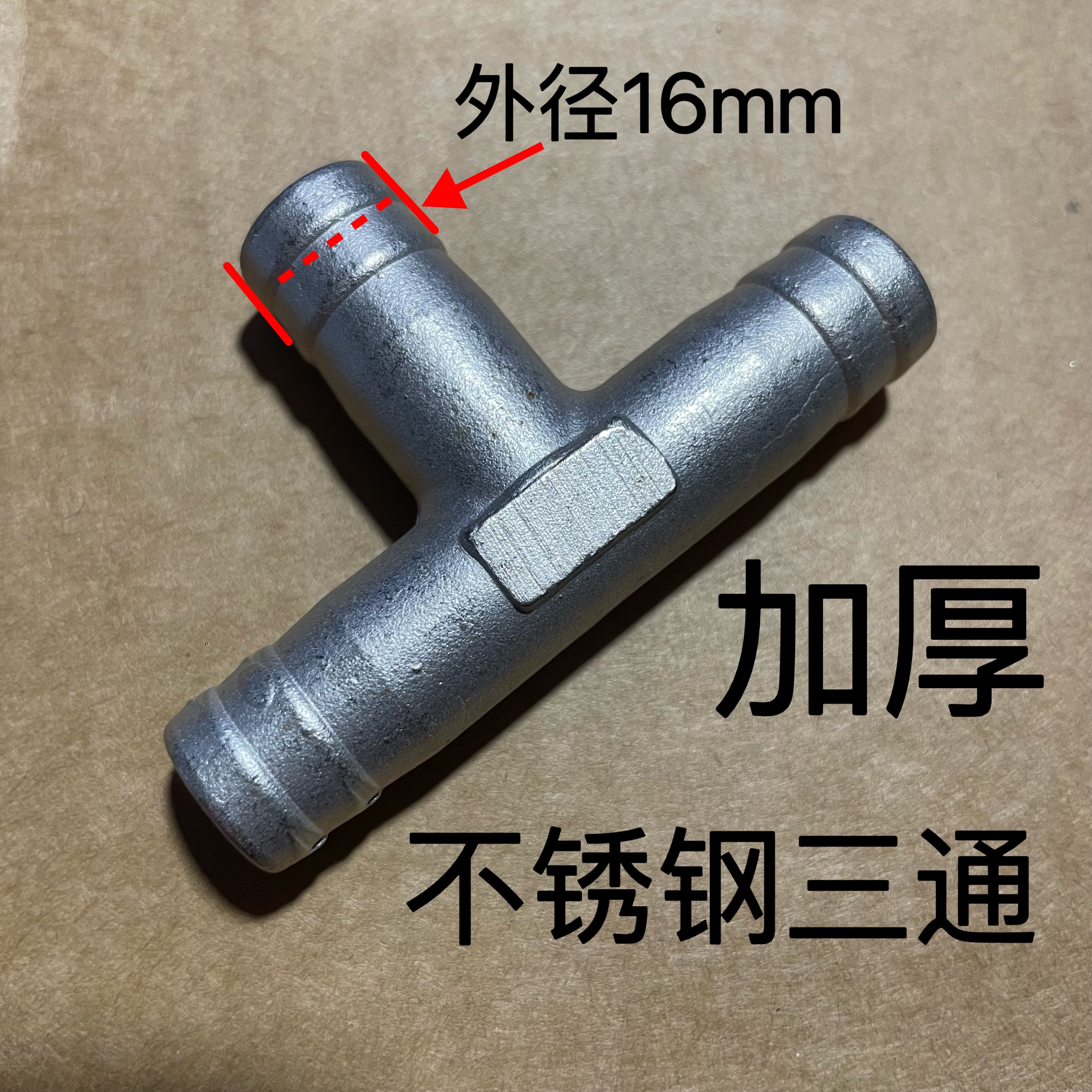 暖风水管接头三通发动机水循环