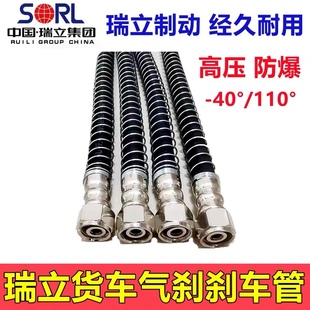 瑞立大货车气杀刹车管解放东风挂车刹车分泵软管气管高压防爆M18
