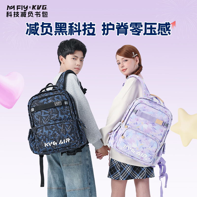 小学生初中男女孩减负护脊书包