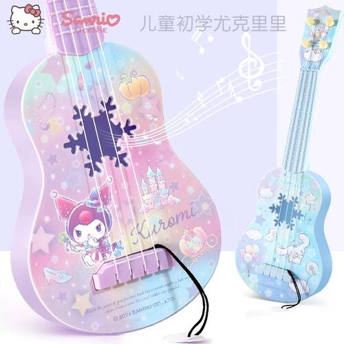 库洛米儿童尤克里里玩具女孩男孩乐器可弹奏初学者幼儿小吉他音乐