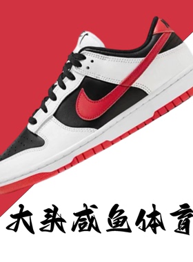Nike Dunk Low 耐克男女同款低帮DUNK运动板鞋 黑白红 FD9762-061