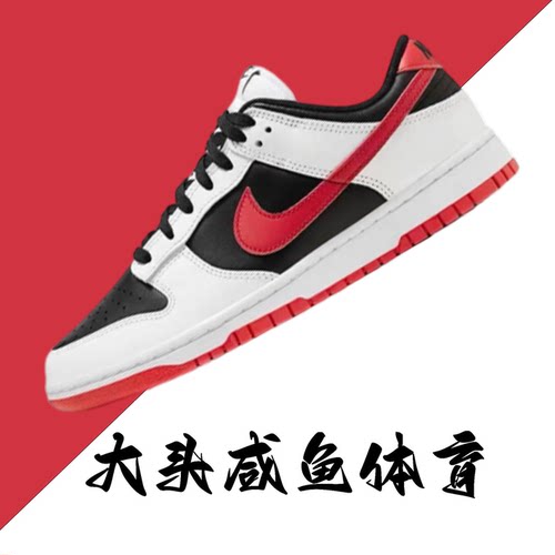 耐克男女DUNK低帮板鞋运动鞋
