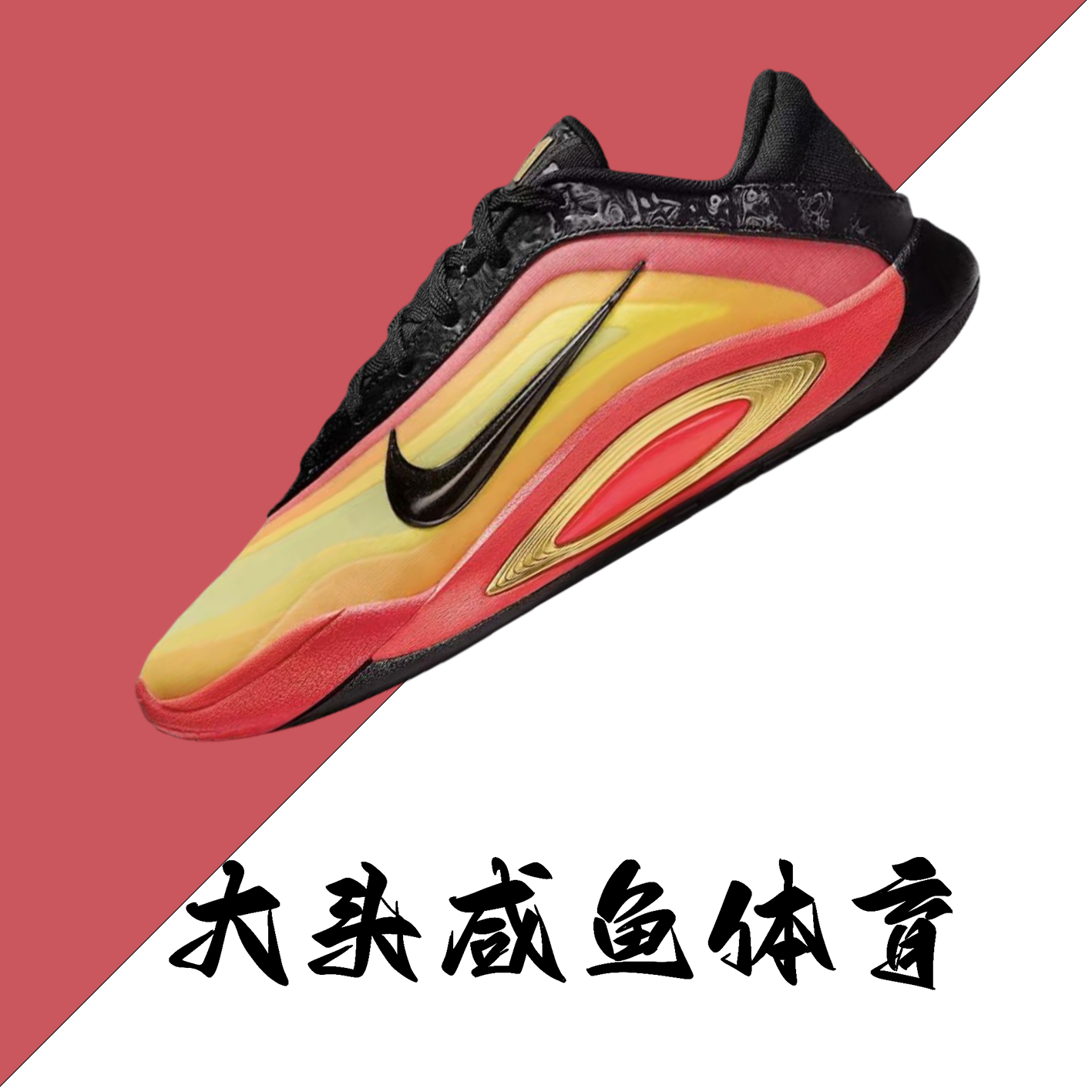耐克Nike A'One舒适百搭透气支撑实战篮球鞋男款红黄色HQ1733-001
