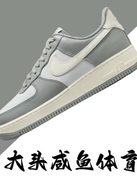 Nike Air Force 1 Low 耐克男子低帮空军一号灰绿色 DV7186-300