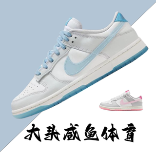 Nike Dunk Low 520 耐克520限定 情人节 男女情侣板鞋 FN3433-141