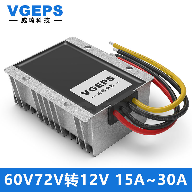 60V72V转12V直流电源转换器30-85V转12V汽车稳压器DC-DC降压模块