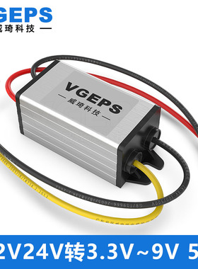 12V24V转3.3V3.7V4.2V5V6V7.5V9V降压模块直流DC-DC电源转换器