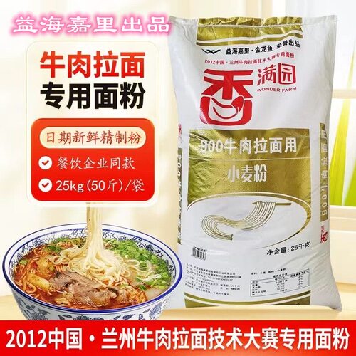 企业餐广东省面粉精制粉