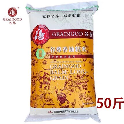 稼贾福谷尊香油粘米50斤广东油粘新米长粒香米煲仔饭米