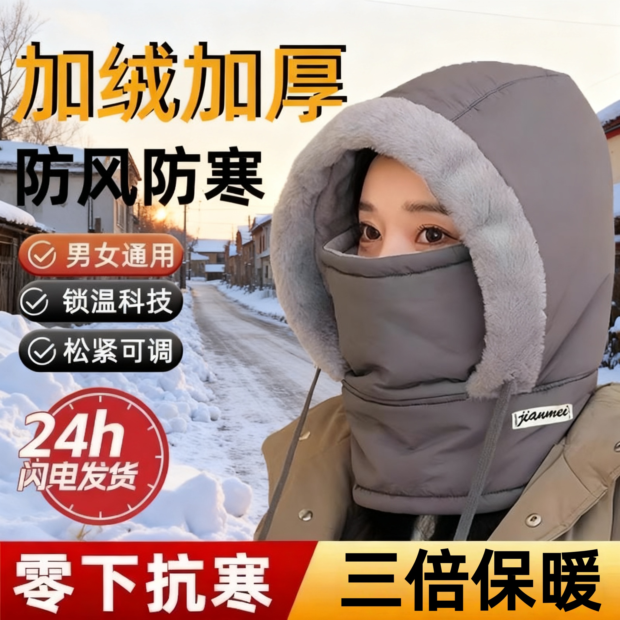 【爆款100W+】防风帽子面罩骑行