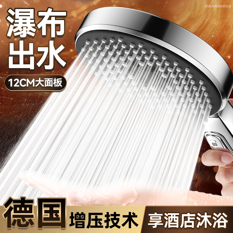2025旗舰款【强劲增压花洒】