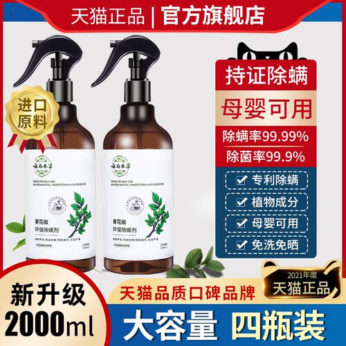 螨虫杀虫剂质量怎么样 螨虫杀虫剂口碑怎么样 小麦优选 螨虫杀虫剂质量怎么样 螨虫杀虫剂口碑怎么样 小麦优选