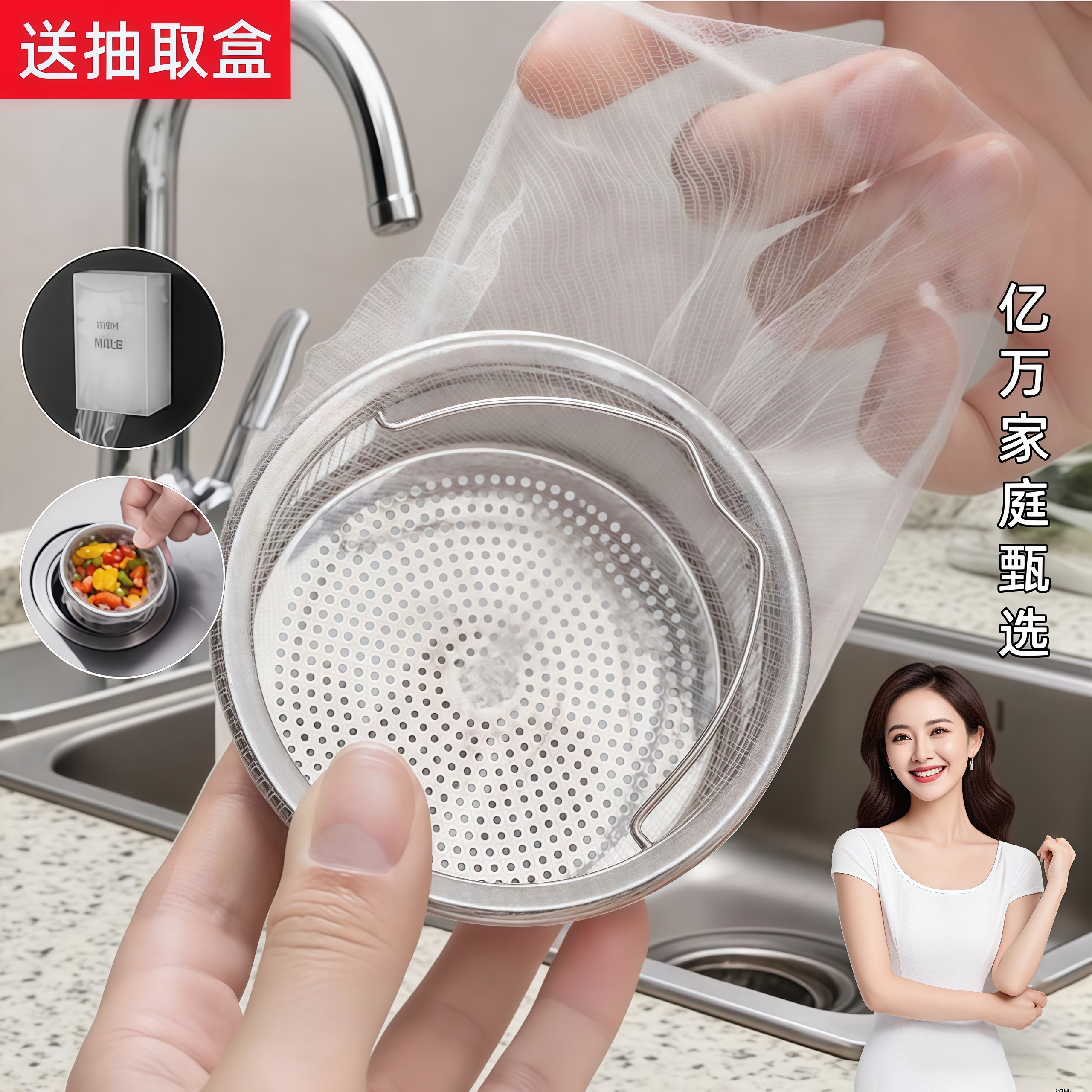 【全网热销100W】一次性水槽滤网