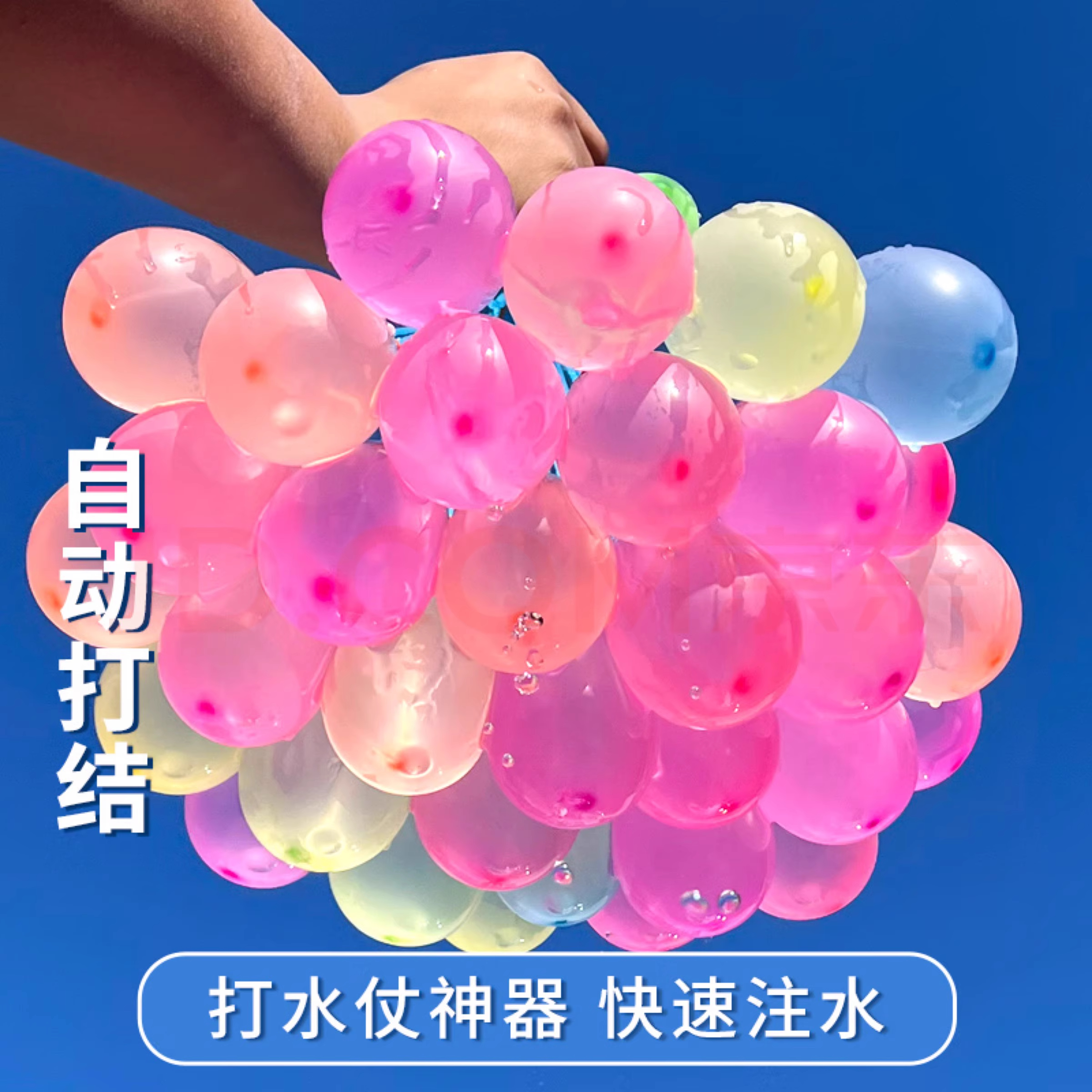 【网红水气球】快速注水爆珠水球