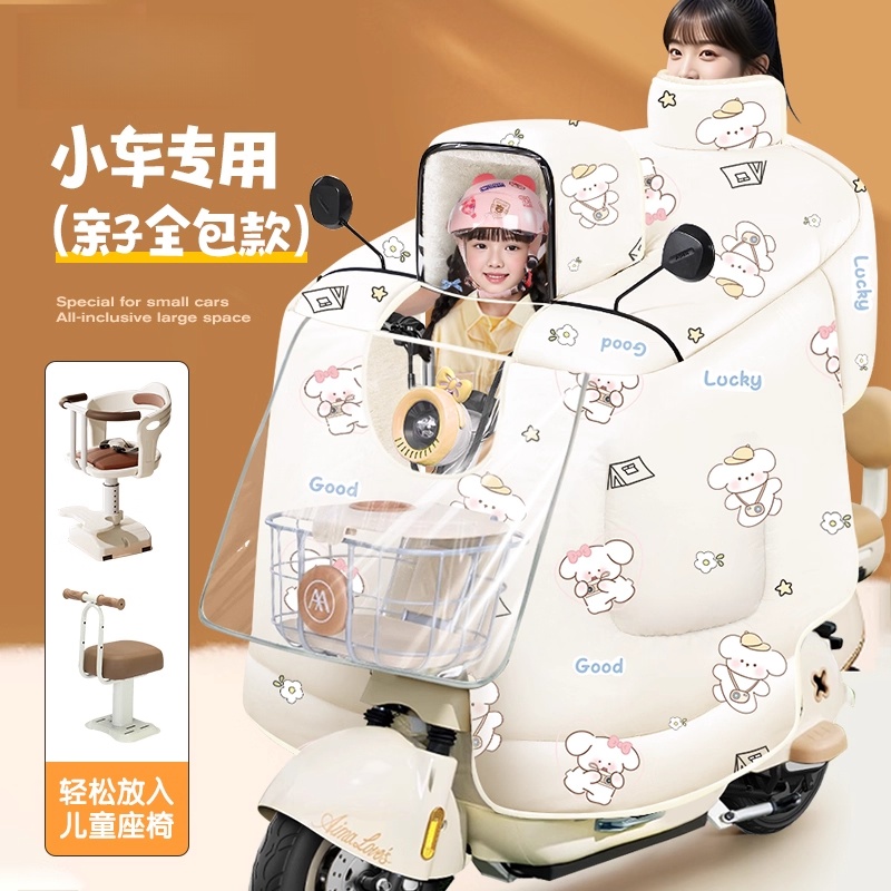 【2025新款】接娃必备亲子挡风被