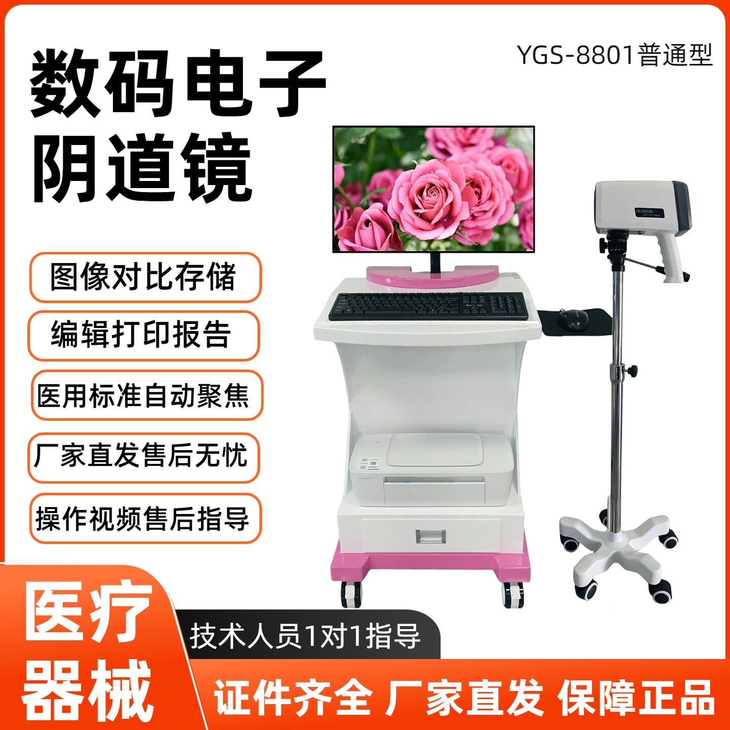 数码电子阴道镜高清像素医院同款宫颈检测妇科私密检查仪厂家直发