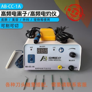 高频电离子治疗仪 医用级电灼刀 电灼/止血/切割多功能治疗仪