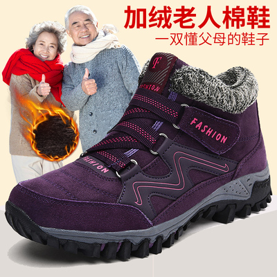 上海申花͌太赫兹养生鞋能量鞋理疗鞋磁疗男款 ‮ 拓步森健康鞋