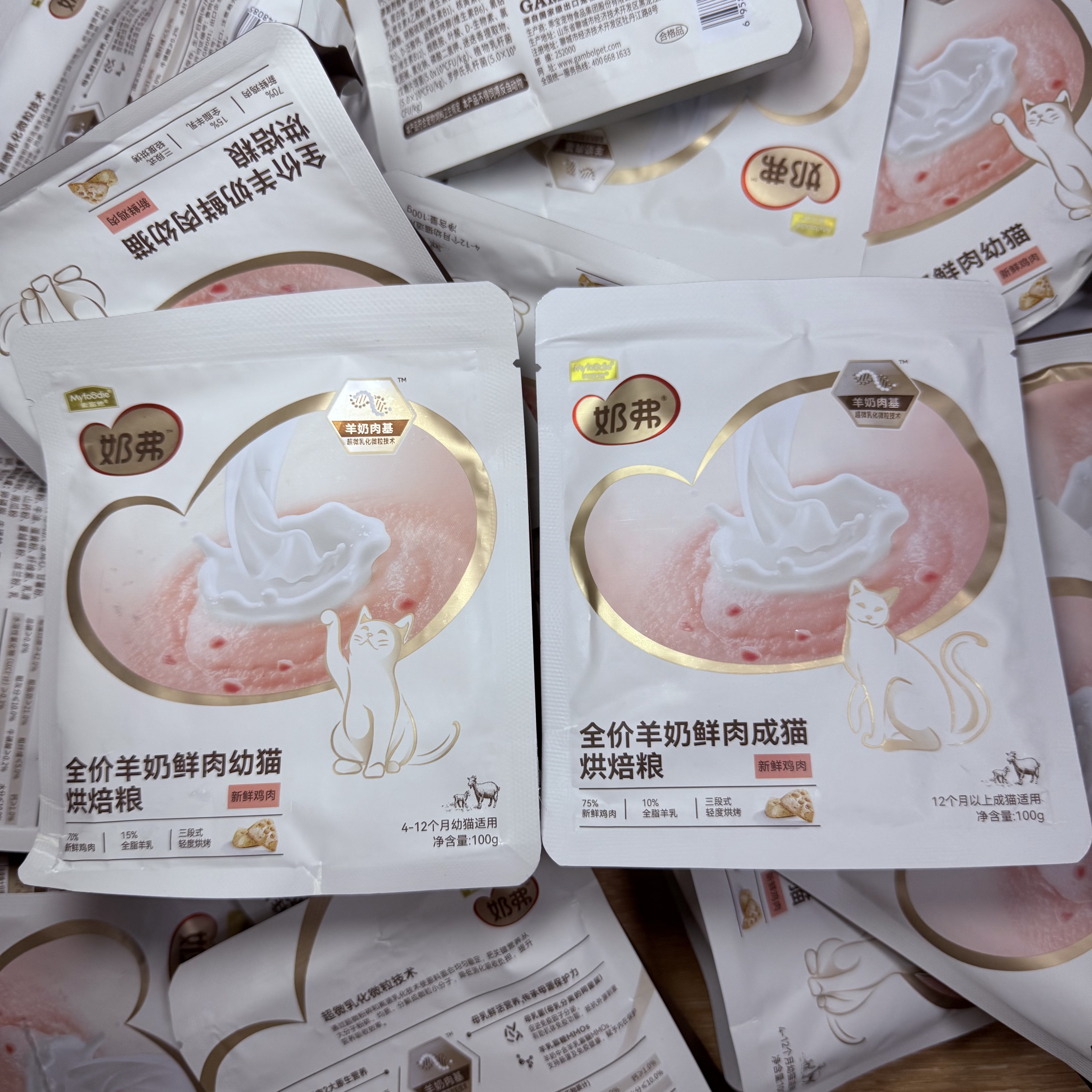 麦富迪奶弗羊奶鲜肉低温烘培猫粮