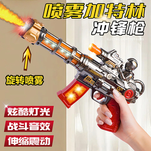 3-6岁男孩儿童电动玩具枪灯光音效旋转震动炫酷喷雾加特林冲锋枪